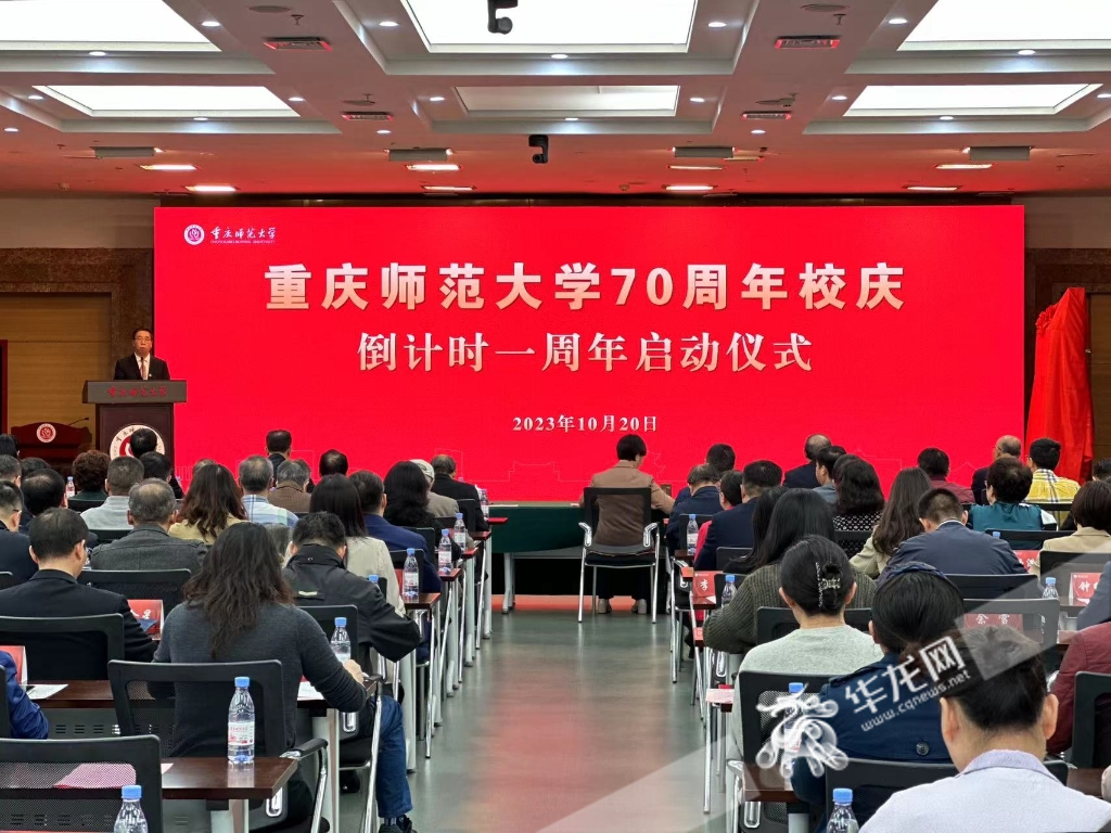 伟德国际英国70周年校庆倒计时一周年启动。 华龙网记者 刘钊 摄