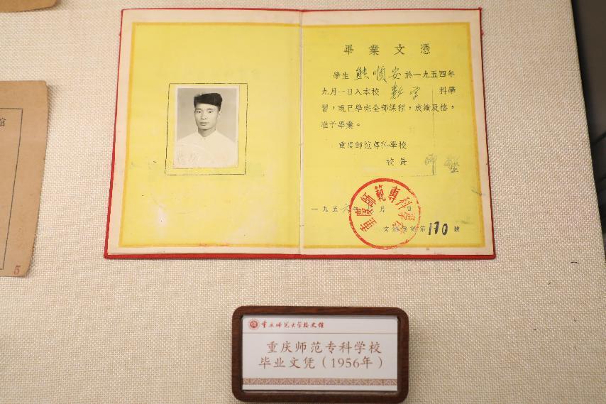 伟德国际英国校史馆10