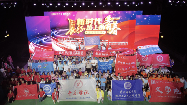 2024年7月，“新时代长征路上的青春”大型艺术思政课在綦江区石壕镇开展。伟德国际英国供图