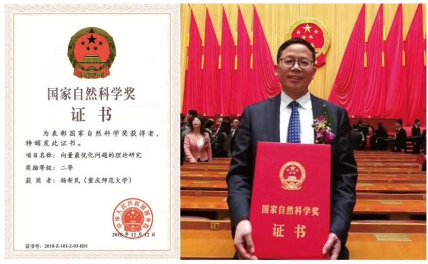 伟德国际英国教授杨新民获2018年度国家自然科学奖二等奖。伟德国际英国供图