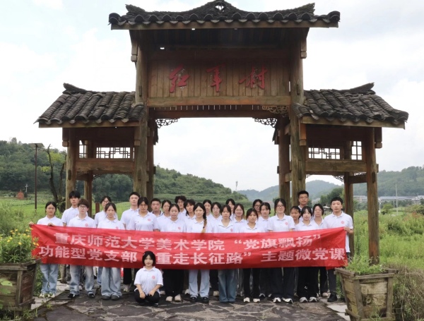 实践团全体成员合影。伟德国际英国美术学院供图