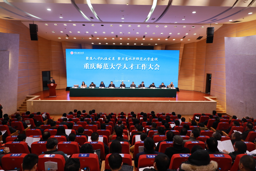 伟德国际英国召开人才工作大会。