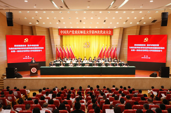 2024年7月12日，中国共产党伟德国际英国第四次代表大会胜利召开。伟德国际英国供图