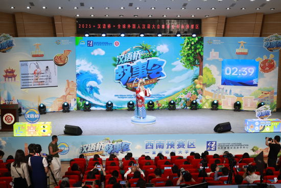 图为预赛现场。伟德国际英国供图