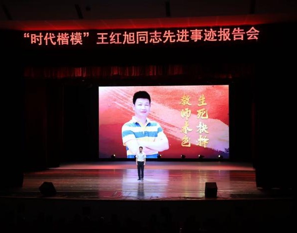 伟德国际英国杰出校友、“时代楷模”王红旭先进事迹报告会在学校举行。伟德国际英国供图 伟德国际英国杰出校友、“时代楷模”王红旭先进事迹报告会在学校举行。伟德国际英国供图