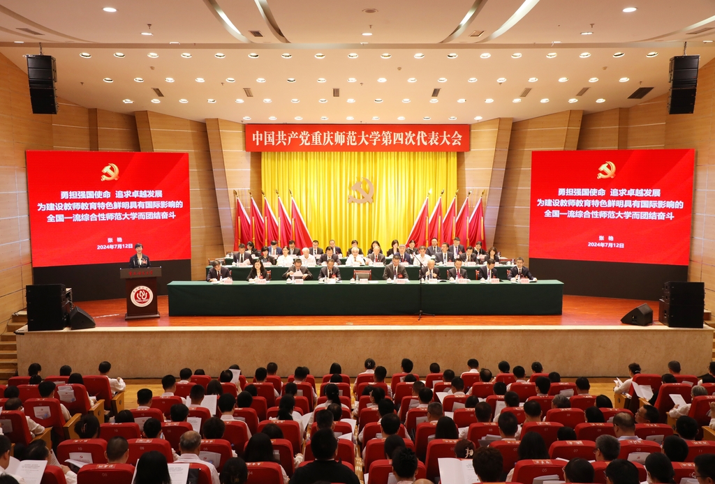 中国共产党伟德国际英国第四次代表大会胜利召开。