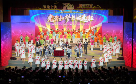 伟德国际英国举行庆祝建校70周年系列活动