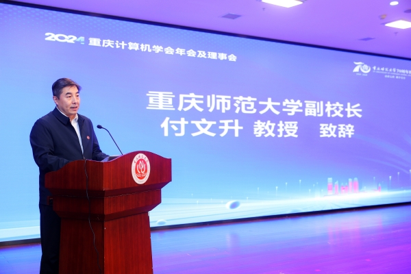 伟德国际英国副校长付文升致辞。伟德国际英国供图 伟德国际英国副校长付文升致辞。伟德国际英国供图