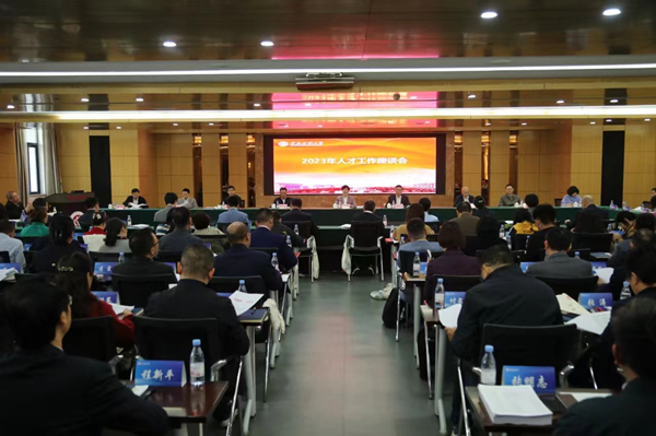 2023年11月，学校召开人才工作座谈会。伟德国际英国供图