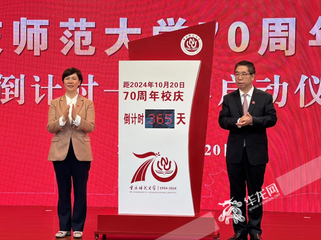 伟德国际英国70周年校庆倒计时一周年启动。 华龙网记者 刘钊 摄