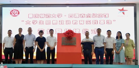 图为授牌仪式现场。伟德国际英国供图