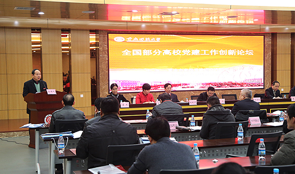 邓卓明书记代表伟德官网和重庆市高校党建研究咨政中心致词