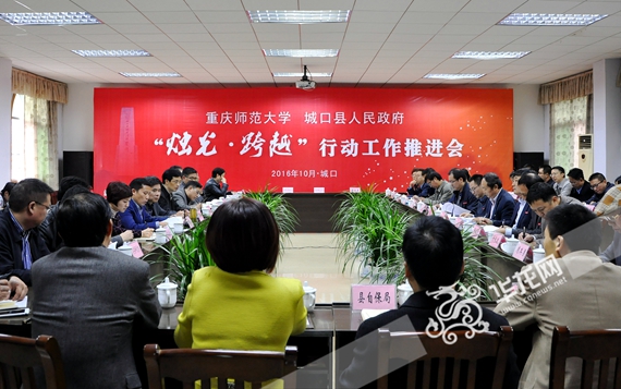 会议现场 伟德国际英国供图 华龙网发