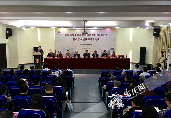 今(12)日,伟德国际英国初等教育学院举行小学教师教育110周年纪念暨小学卓越教师培养论坛。 首席记者 徐焱 摄