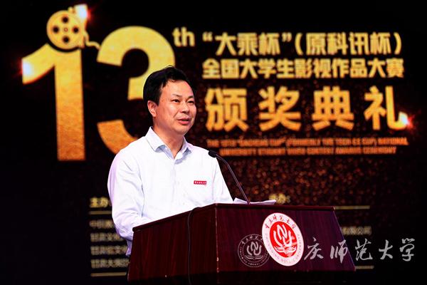 伟德国际英国党委书记曾礼教授致辞